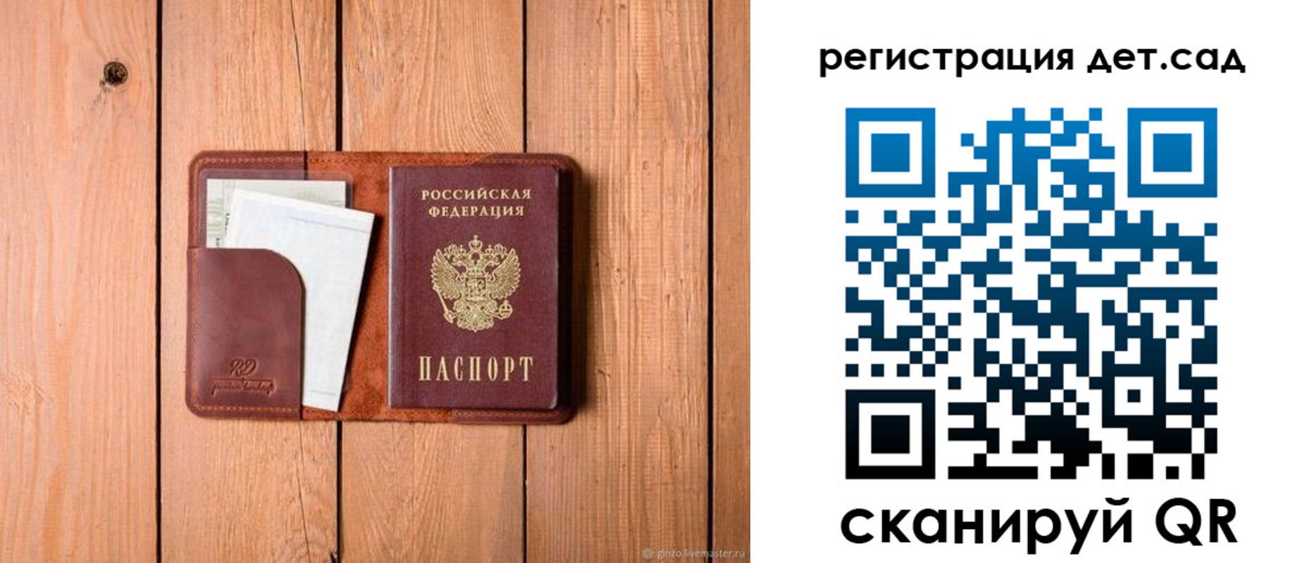 прописка ребенка в Орехово-Зуево