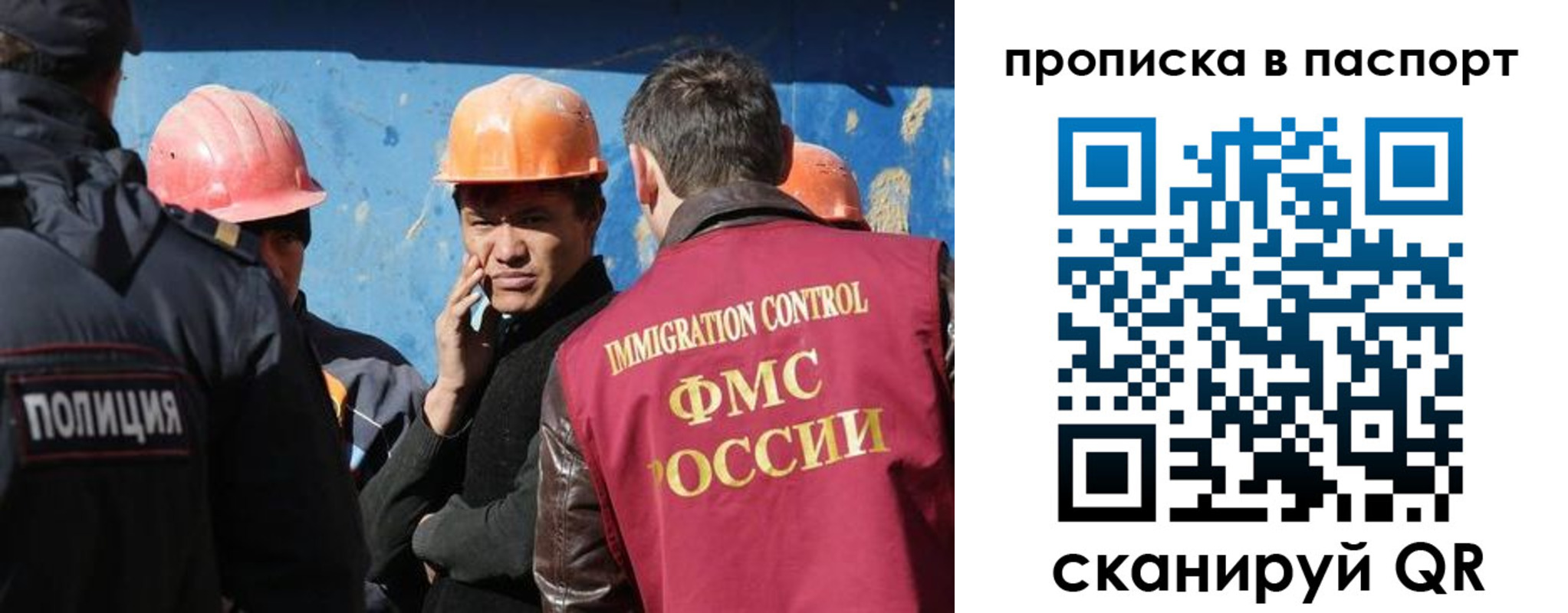 прописка ребенка в Орехово-Зуево