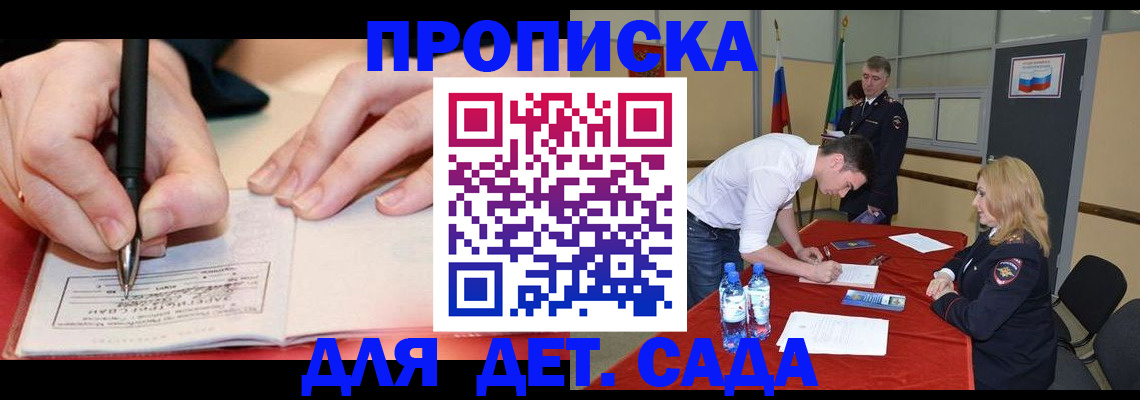 временная регистрация адрес в Орехово-Зуево