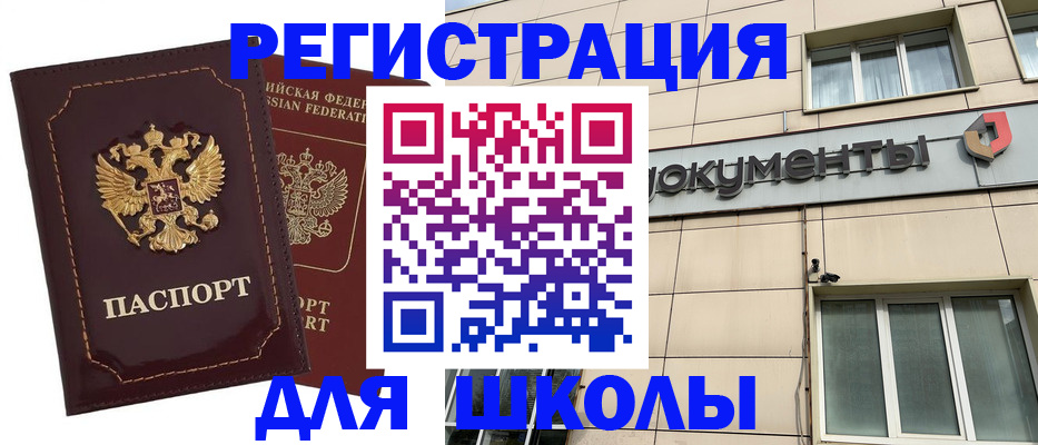 временная регистрация 2025 в Орехово-Зуево
