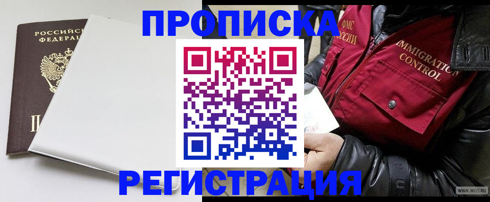 прописка паспорт в Орехово-Зуево
