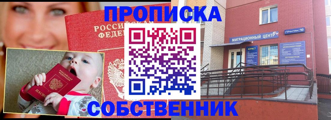 прописка иностранных граждан в Орехово-Зуево