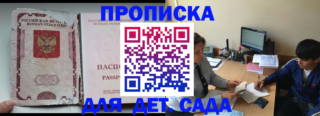 прописка для кредита в Орехово-Зуево